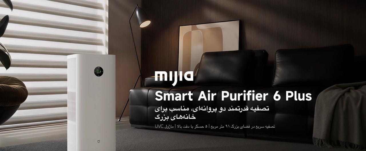 Mijia Smart Air Purifier 6 Plus