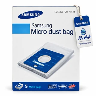 پاکت جاروبرقی سامسونگ مدل PMS02 بسته 5 عددی (SAMSUNG)
